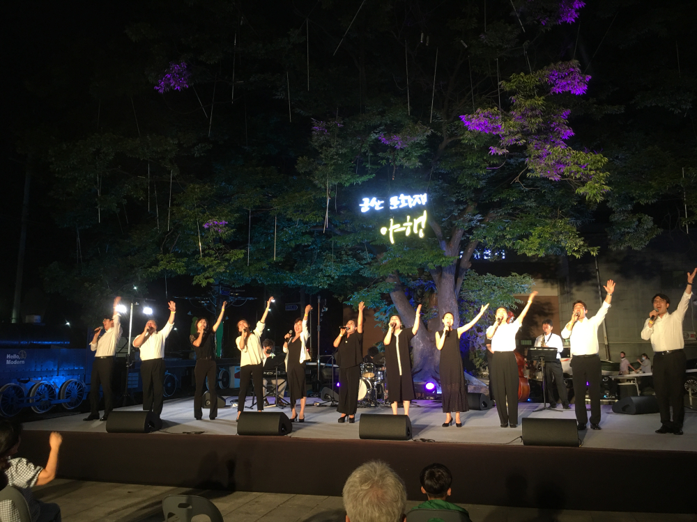 &lt;군산시립합창단&gt; 8월14일(금), &quot;문화재 야행&quot; 작은음악회 #2