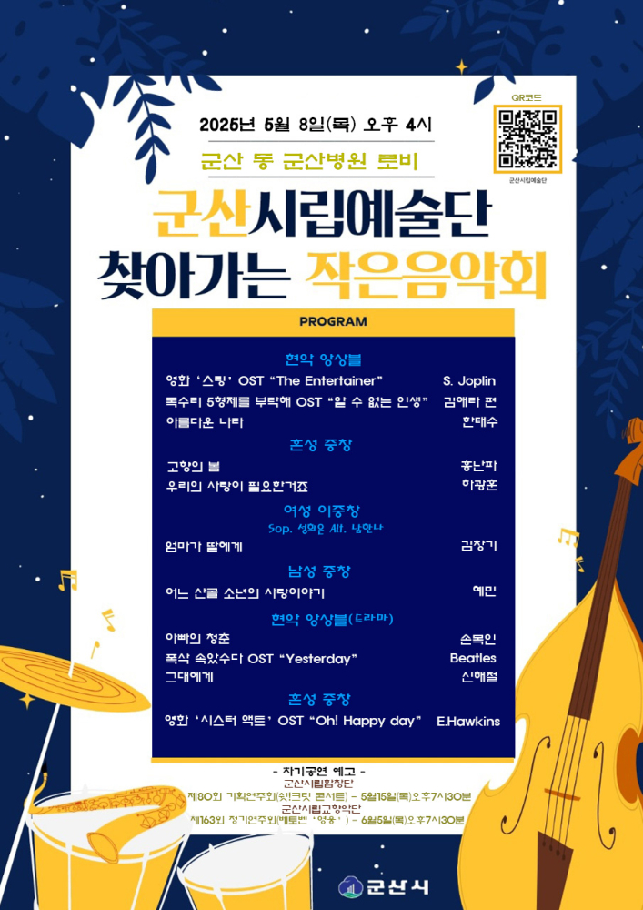 12.작은음악회5.88