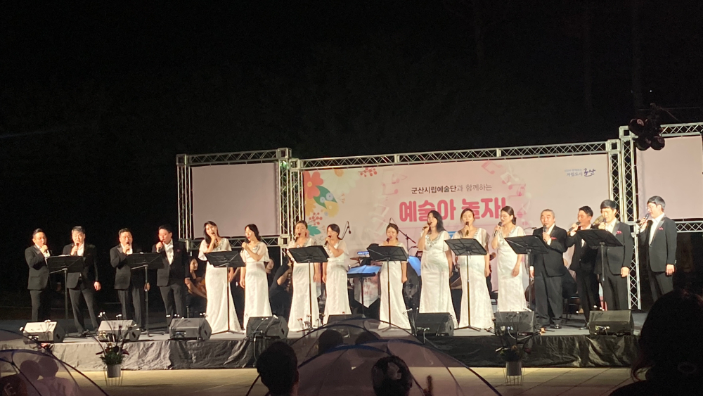 군산시립예술단 예술아 놀자 광장 콘서트 &lt;온 가족 콘서트&gt;