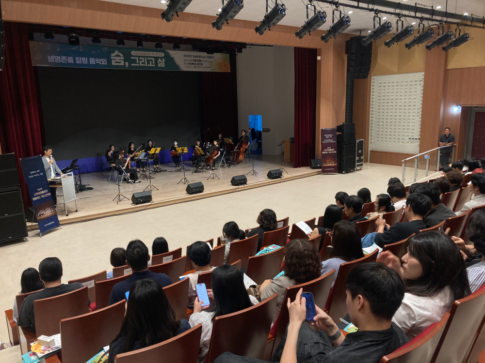 9월10일 (수) 자살예방의 날 기념 음악회 - 생명존중 힐링 음악회&lt; 숨, 그리고 삶 &gt;