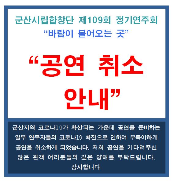 공연취소-01