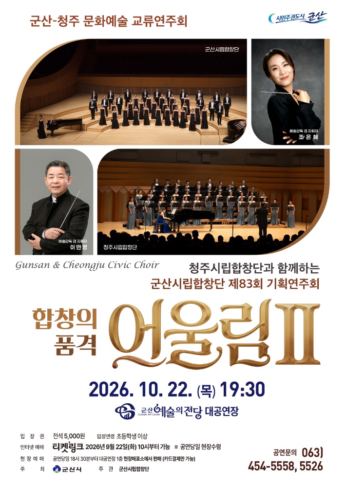 (포스터)제83회기획연주회