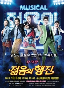 젊음의 행진