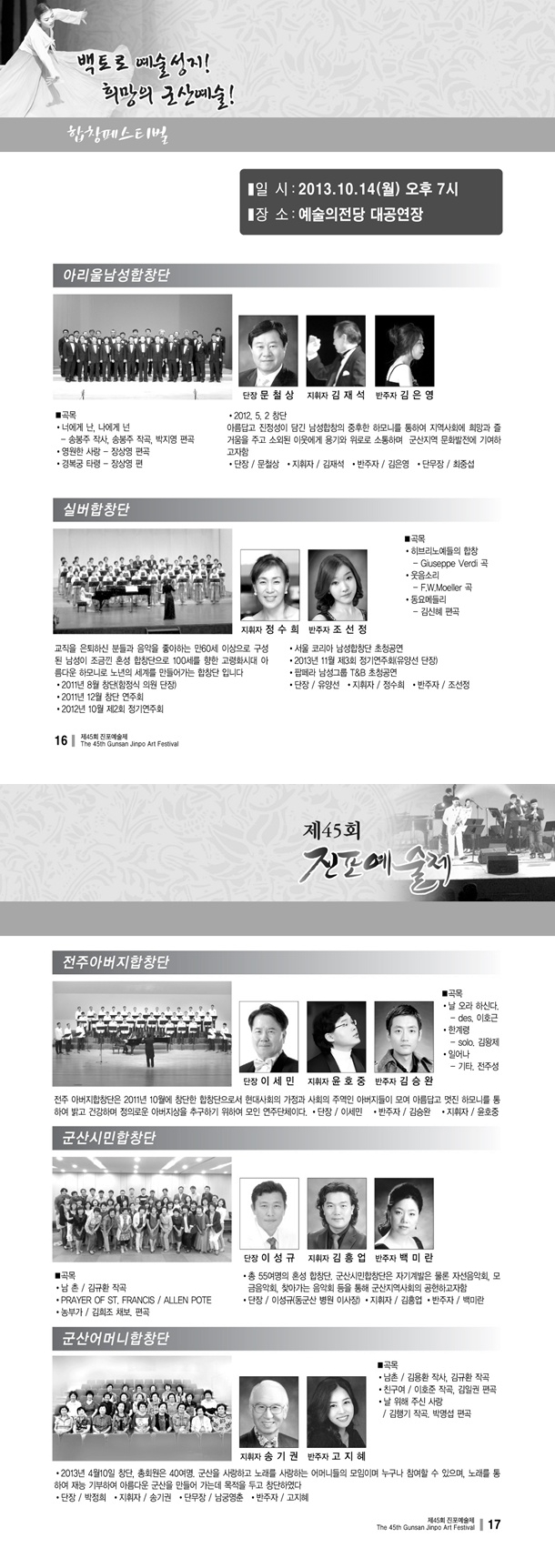 합창페스티벌