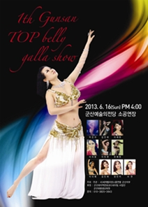 제1회 군산 탑밸리 갈라쇼