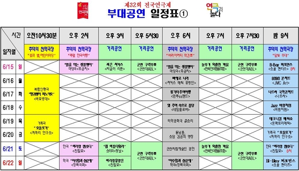 # 전국연극제 #