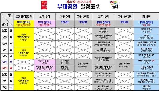 # 전국연극제 #
