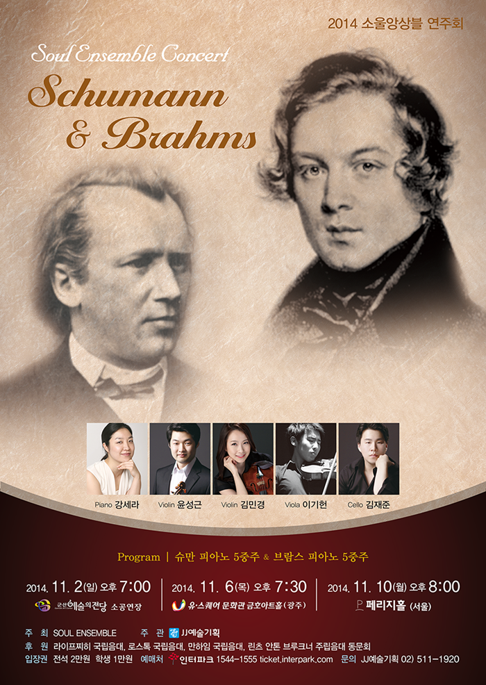 Soul Ensemble Concert-Schumann & Brahms