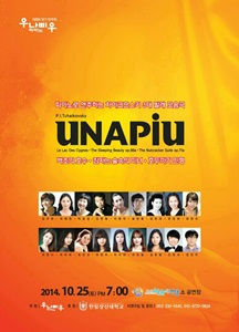 우나삐우 피아노 제5회 정기연주회