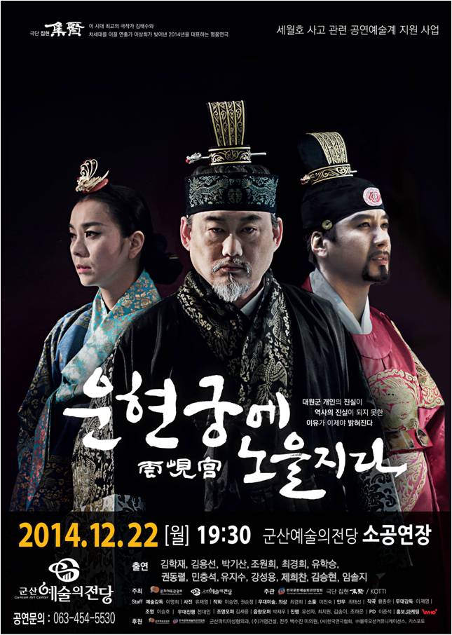 운현궁에 노을지다