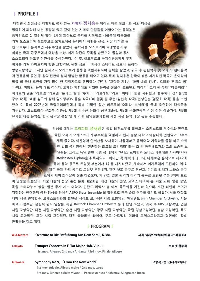 군산시립교향악단 제114회 정기연주회-NEW YEAR NEW WORLD 2015 CONCERT군산시립교향악단 신년음악회