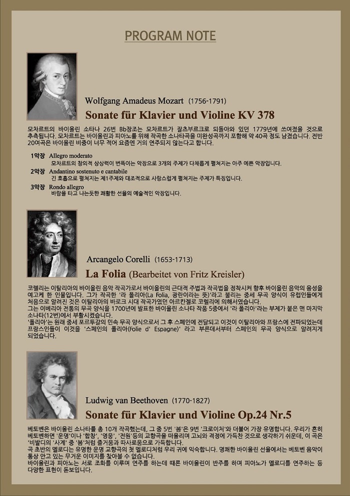 김철영 바이올린 독주회