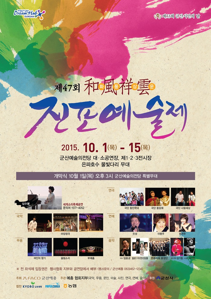 연극 - 아름다운 거리