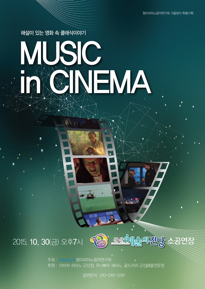 Music in Cinema