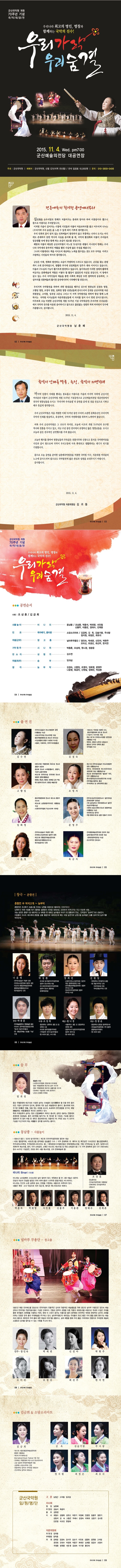 우리가락 우리숨결