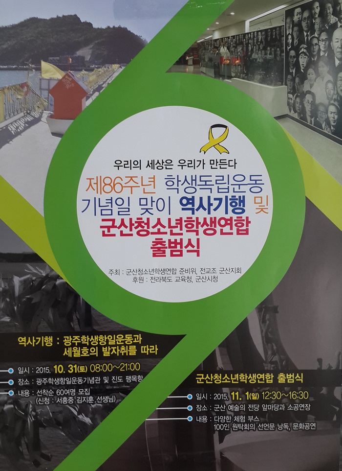 고등학교 동아리 홍보 부스 진행