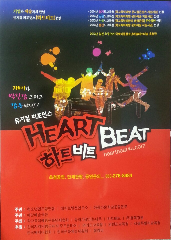 퍼포먼스 난타