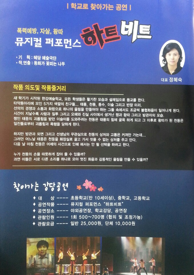 퍼포먼스 난타
