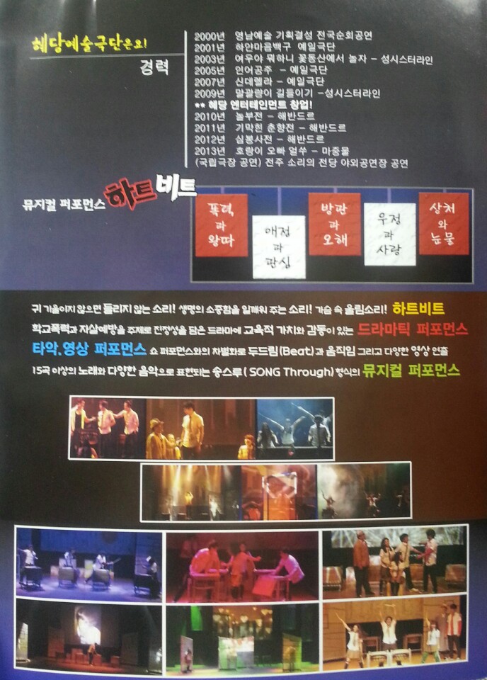 퍼포먼스 난타