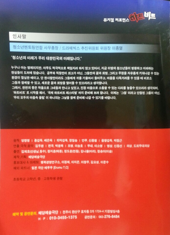 퍼포먼스 난타