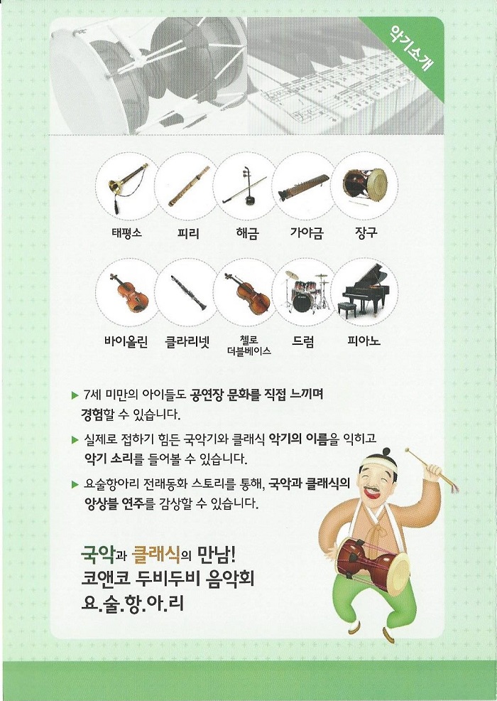 두비두비 음악회