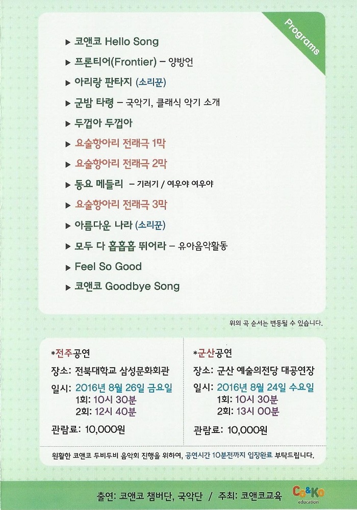 두비두비 음악회