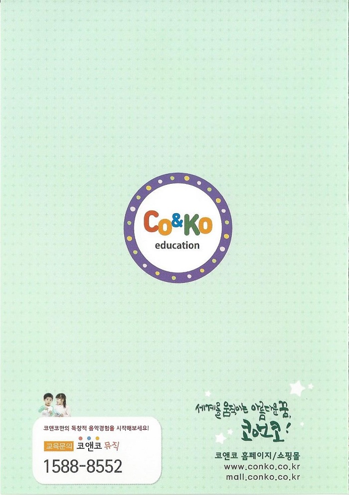 두비두비 음악회