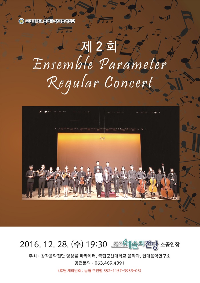 앙상블 파라메터