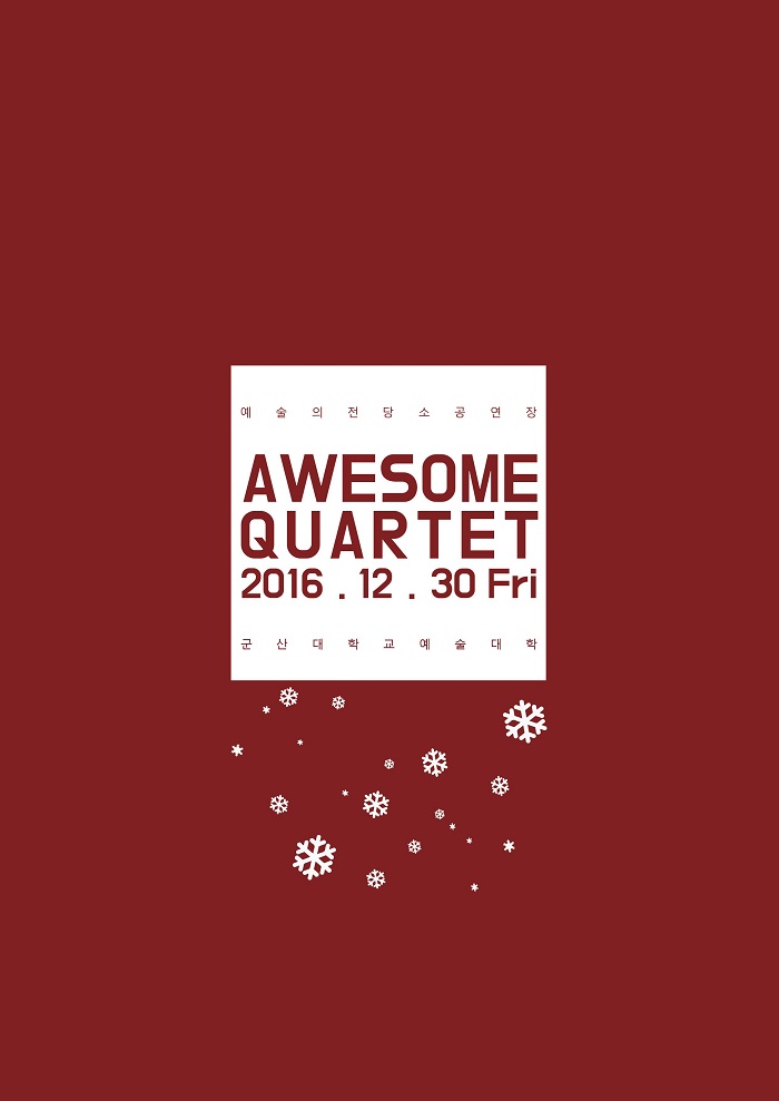 Awesome Ensemble 창단연주회