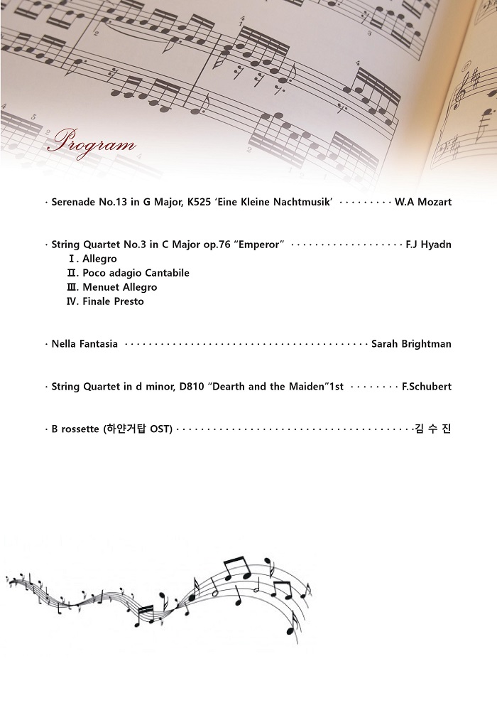 Awesome Ensemble 창단연주회