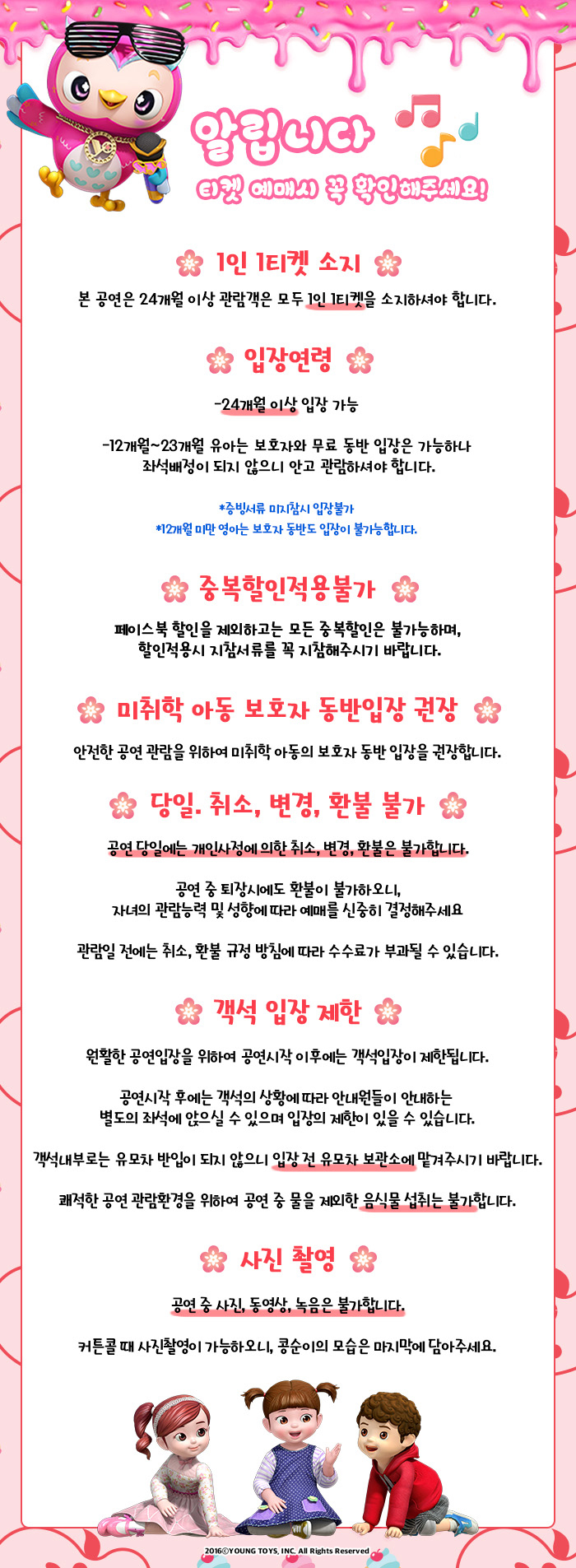 엉뚱발랄 콩순이 : 드래곤편 - 군산