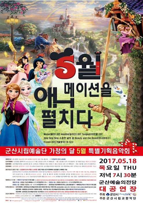 시립예술단 합동 기획연주회