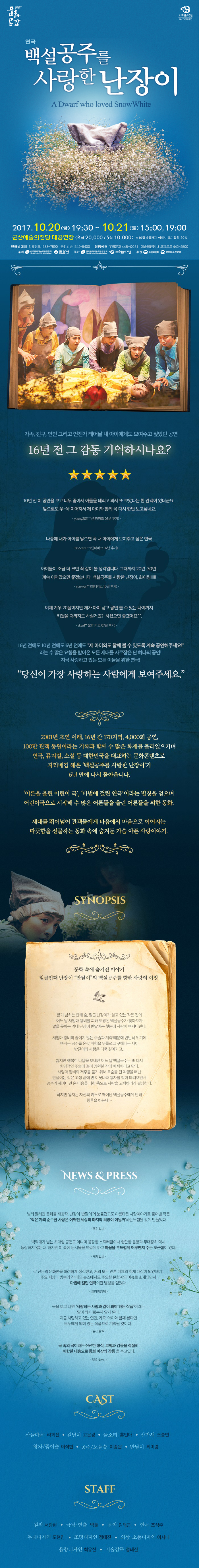 백설공주를 사랑한 난장이