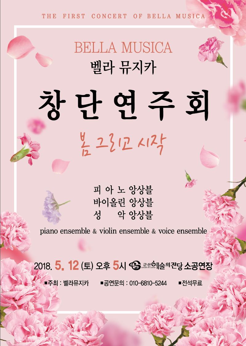 피아노 앙상블