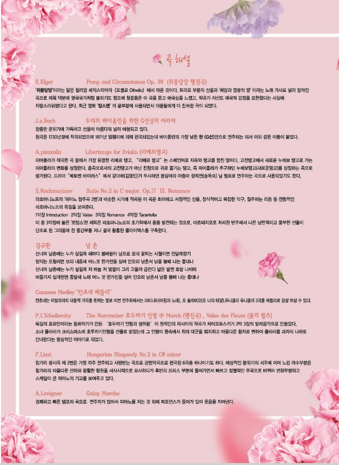 피아노 앙상블