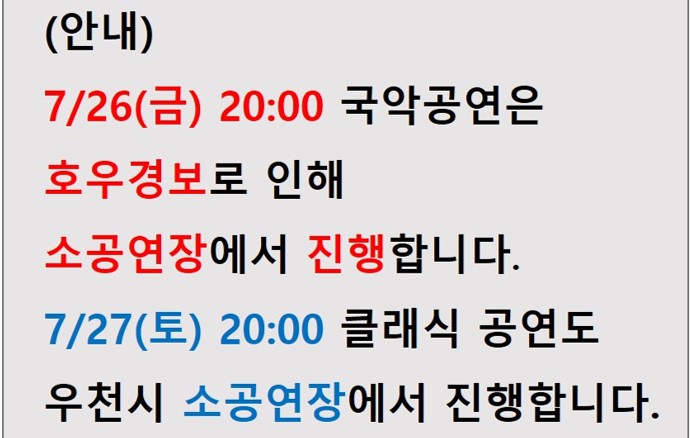 썸머 페스티벌
