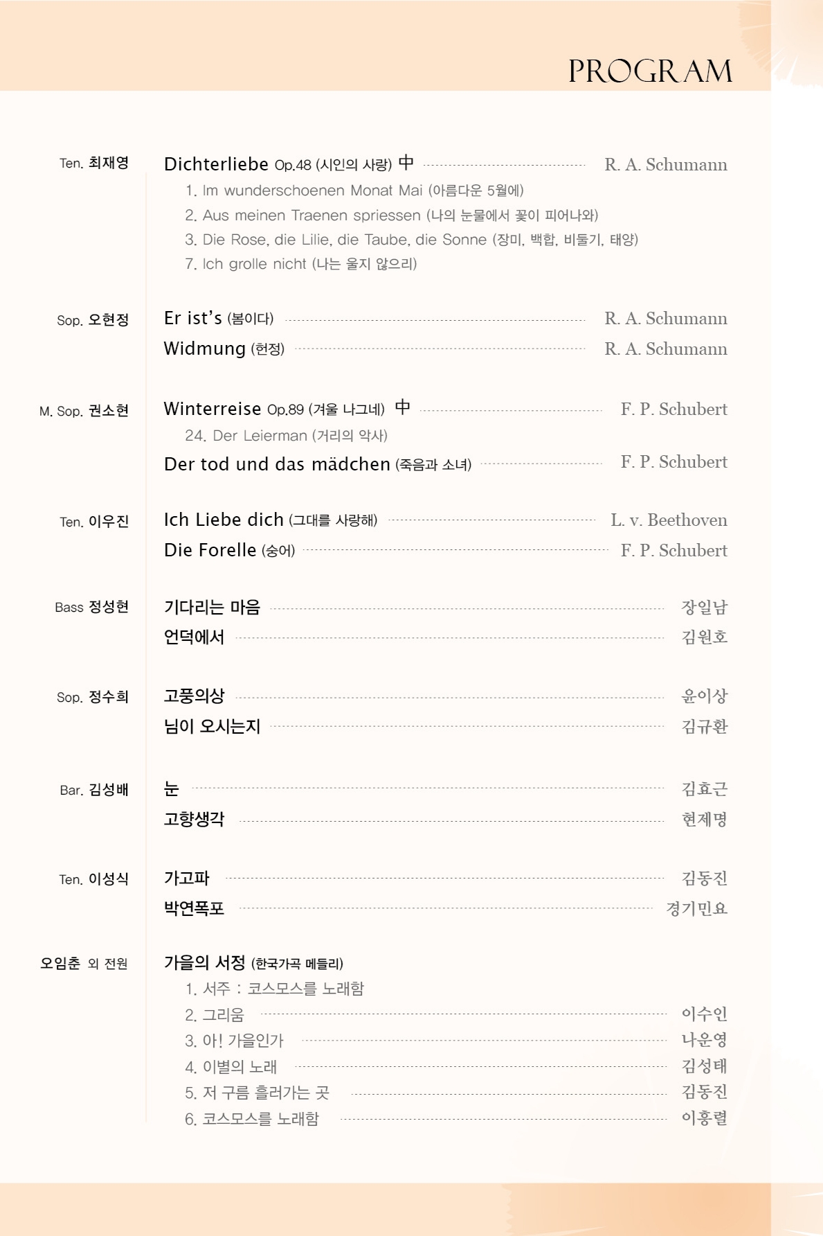 무관중 공연-아리울 솔리스트&amp;앙상블 정기연주회