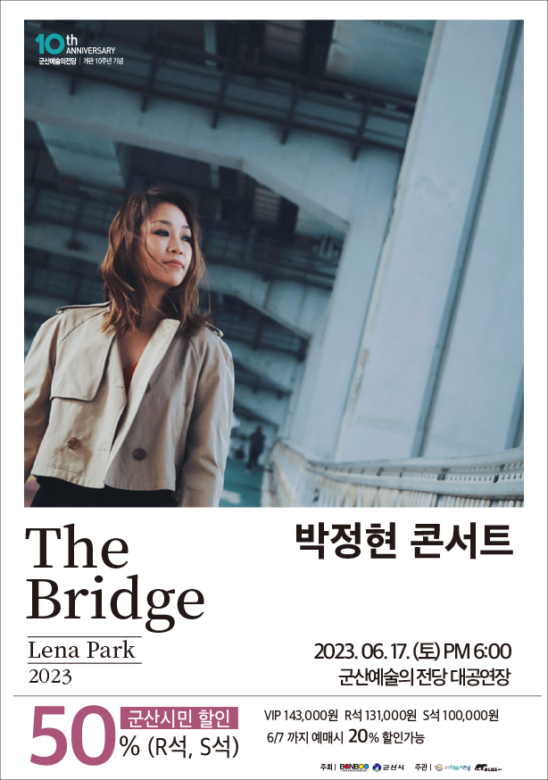 박정현 콘서트  The Brige
