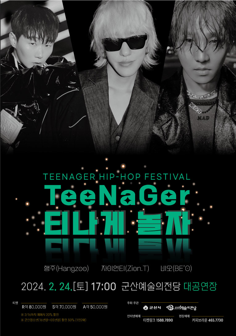 티나게(TeeNaGer) 놀자!!