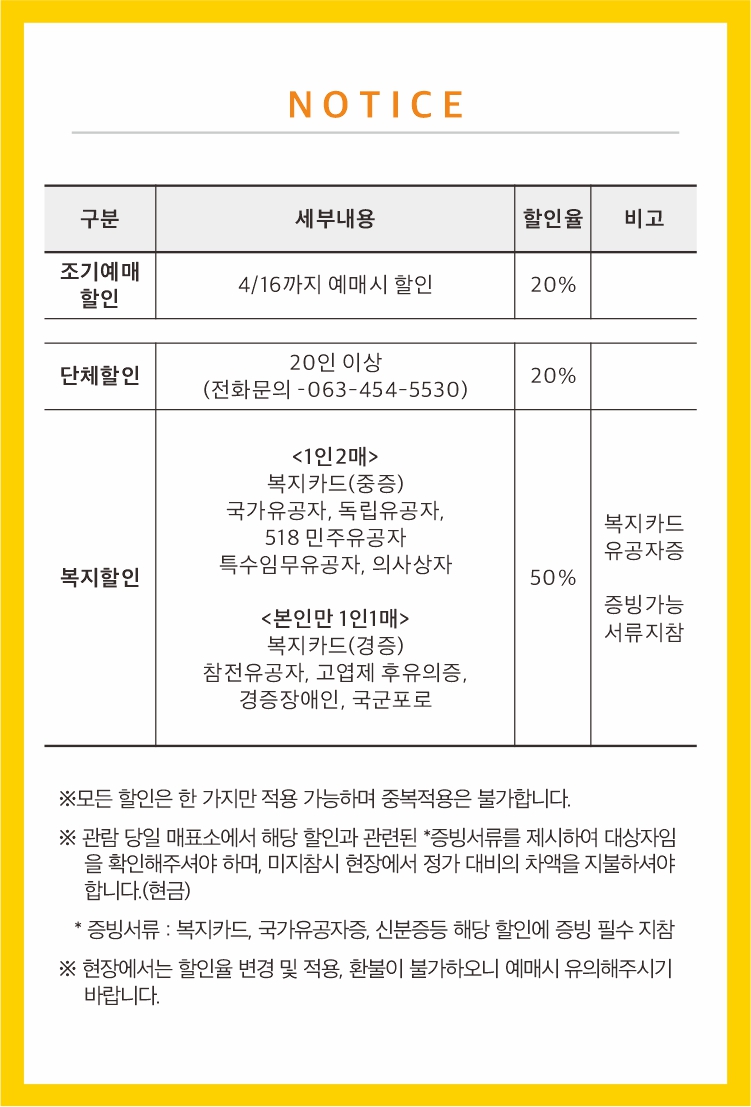 대니구 &amp; 디토 체임버 오케스트라 &lt;프리마베라  Primavera&gt;