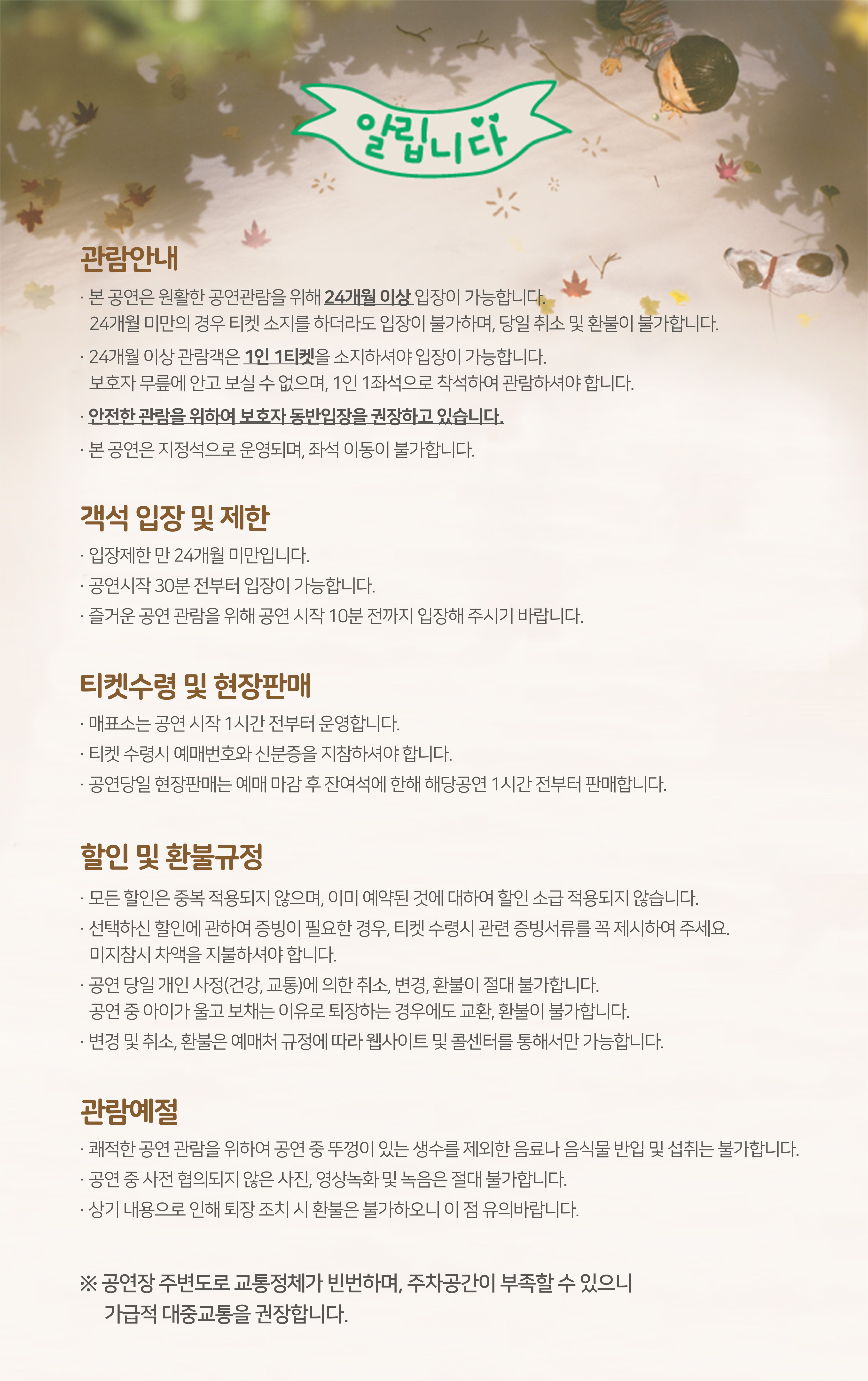 어린이 뮤지컬 알사탕