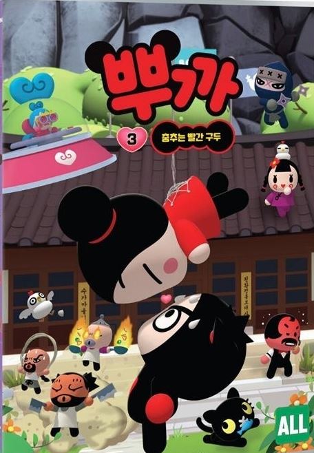 뿌까3 : 춤추는 빨간구두 뿌까