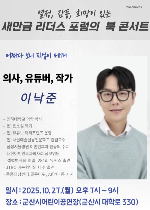 이낙준작가의 웹소설 이야기