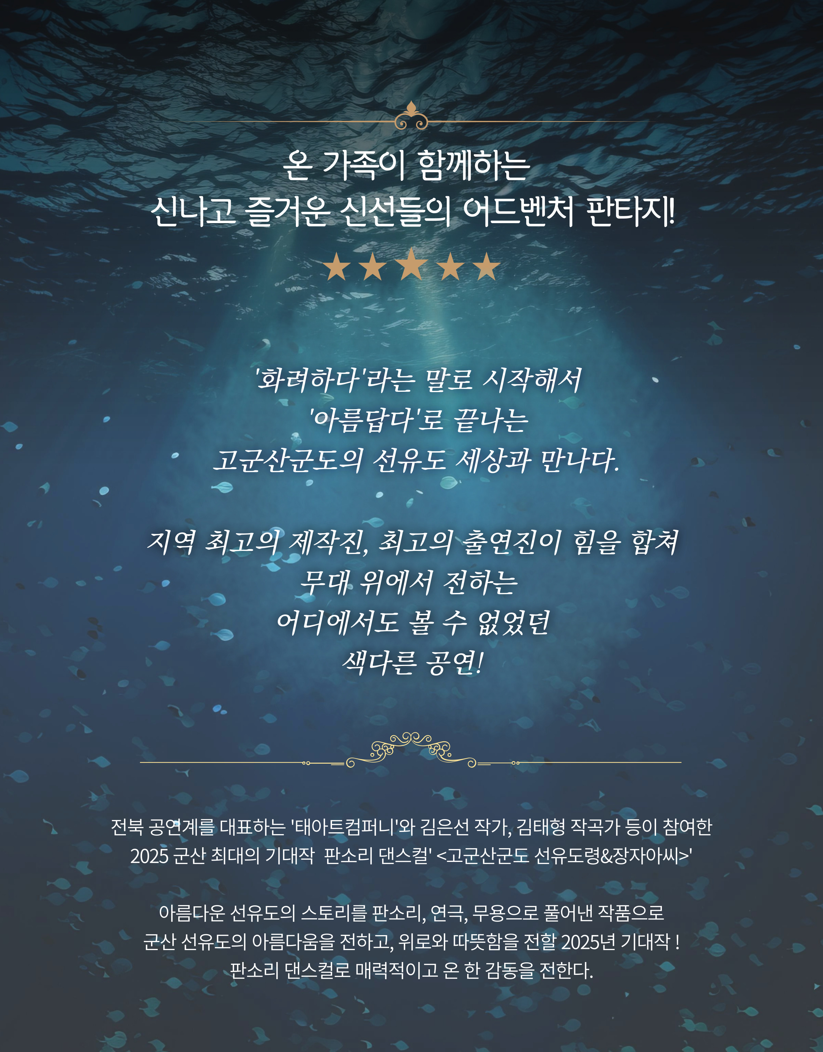 고군산군도 선유도령 &amp; 장자아씨