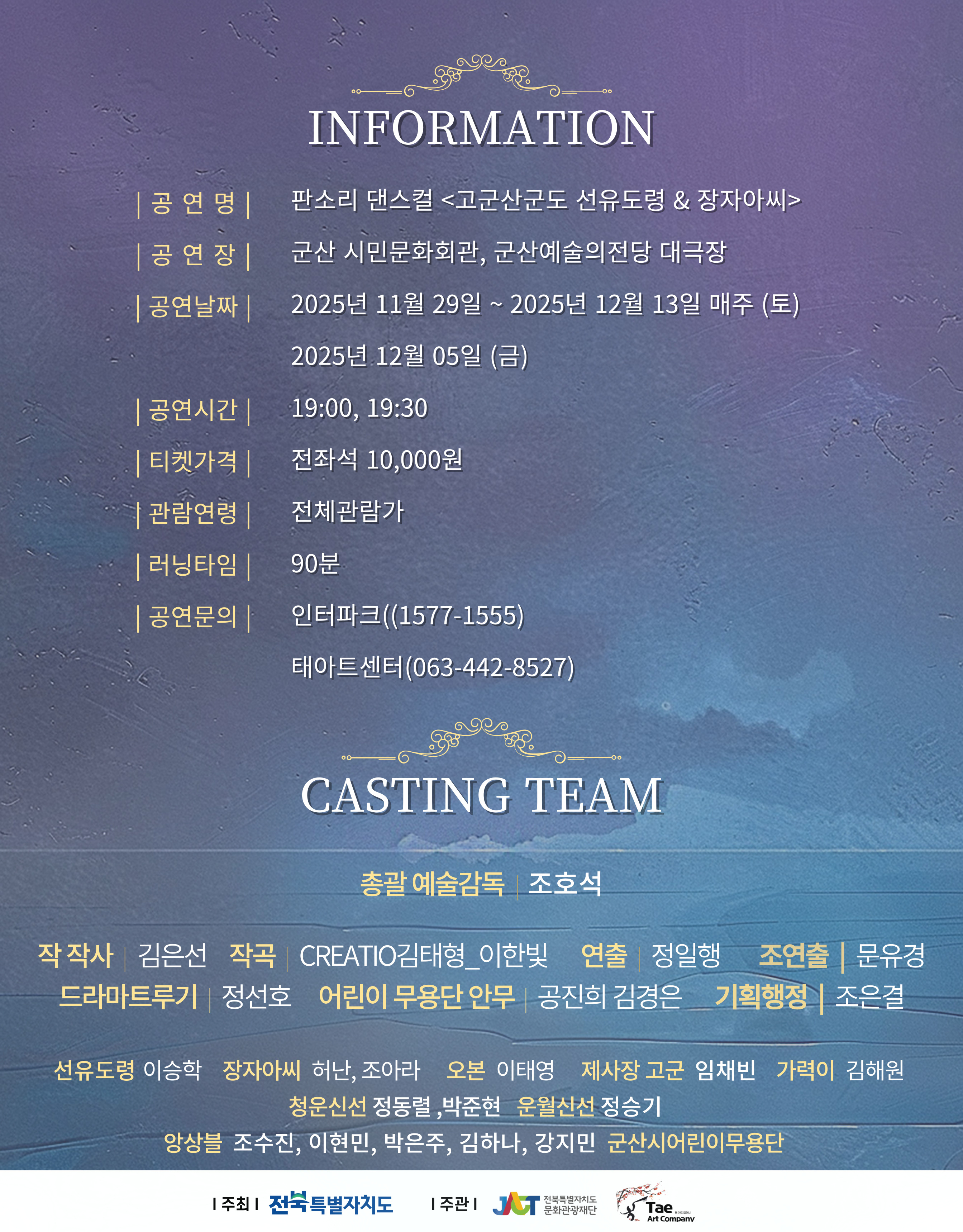 고군산군도 선유도령 &amp; 장자아씨