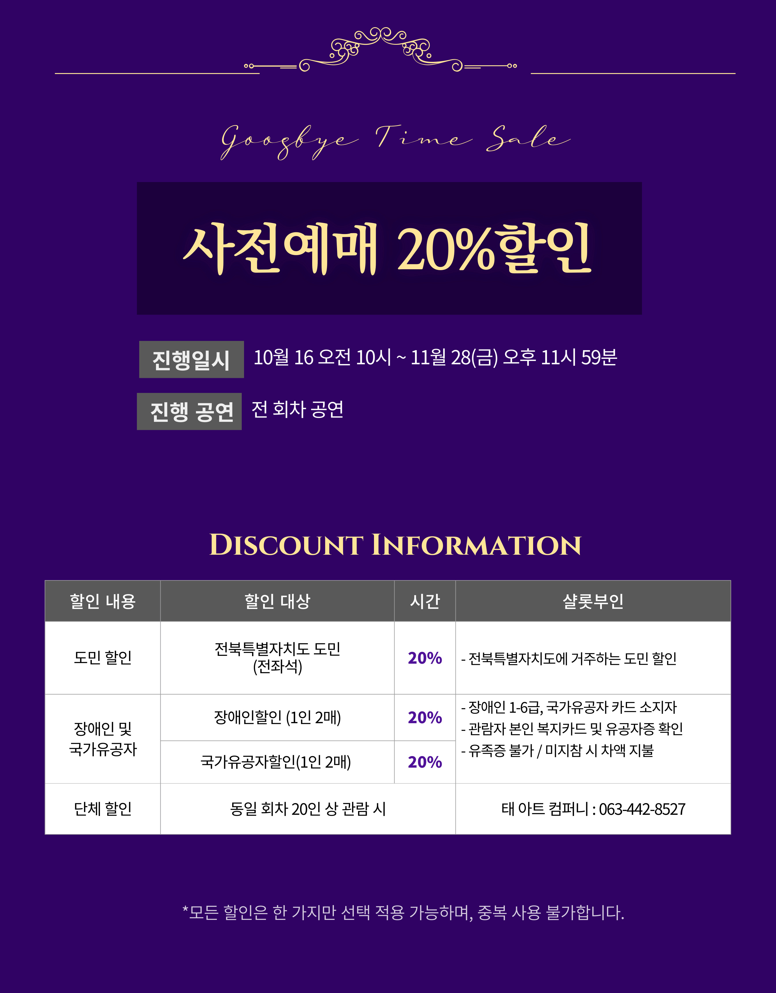 고군산군도 선유도령 &amp; 장자아씨