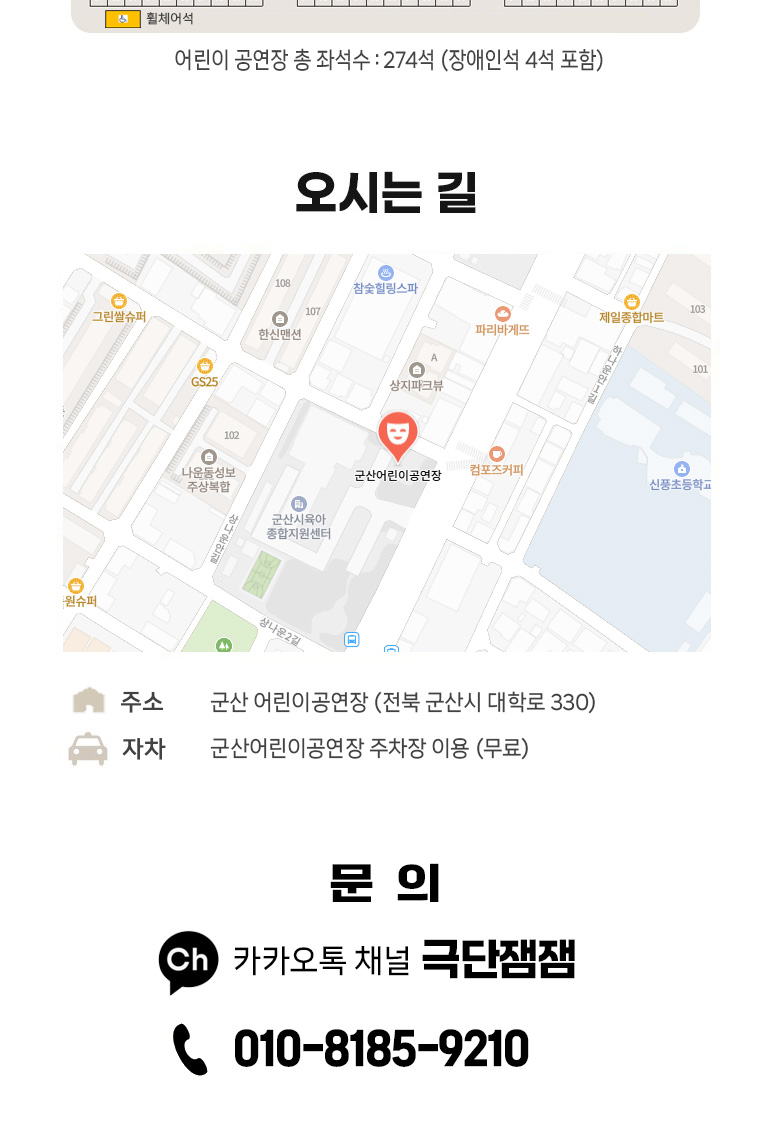 마술공연 &#39;The Present&#39;