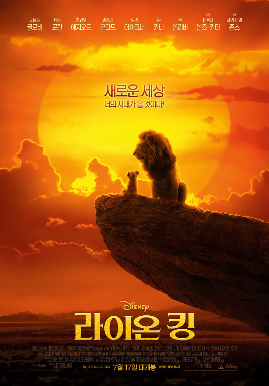 라이온킹 1