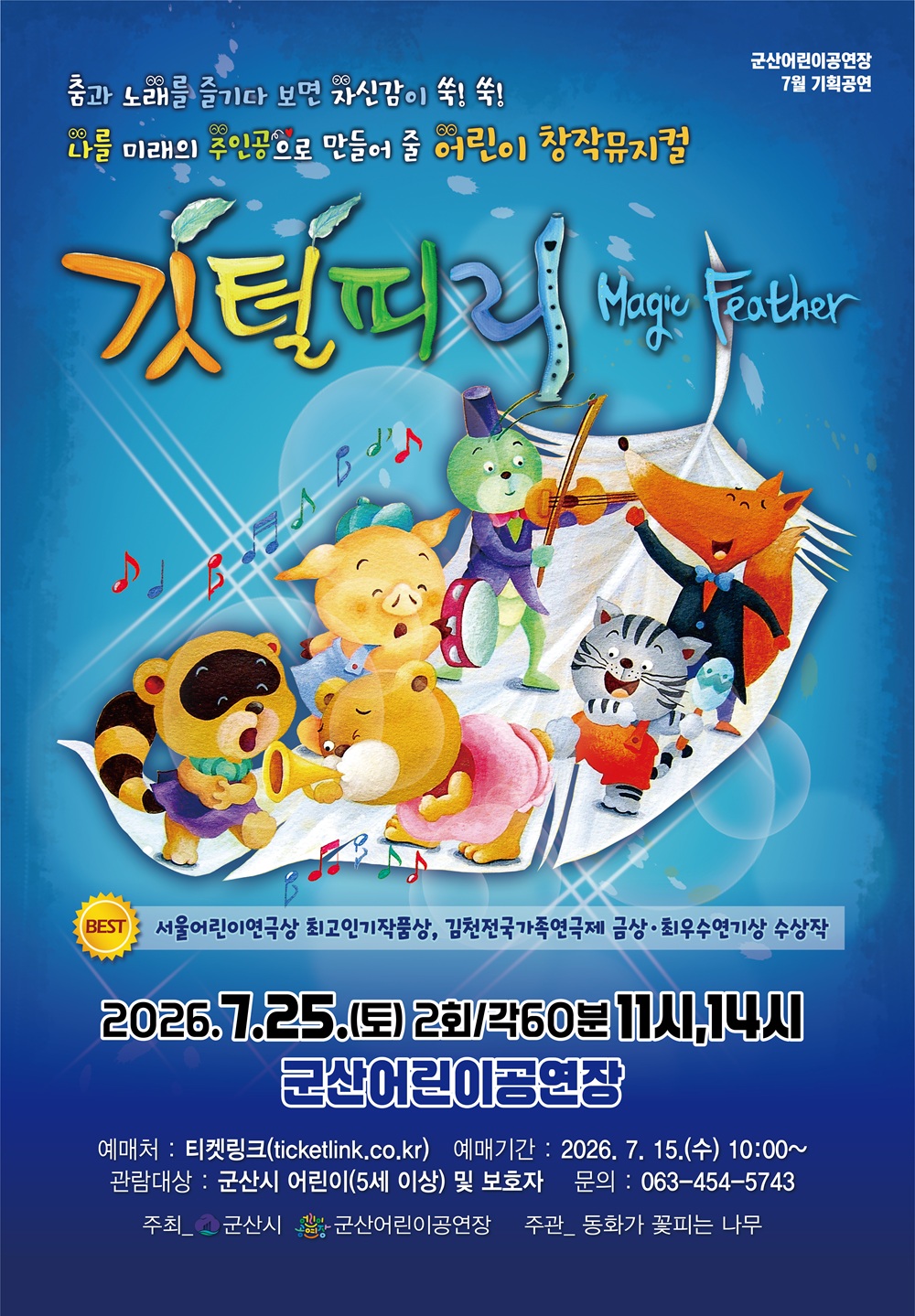 깃털피리