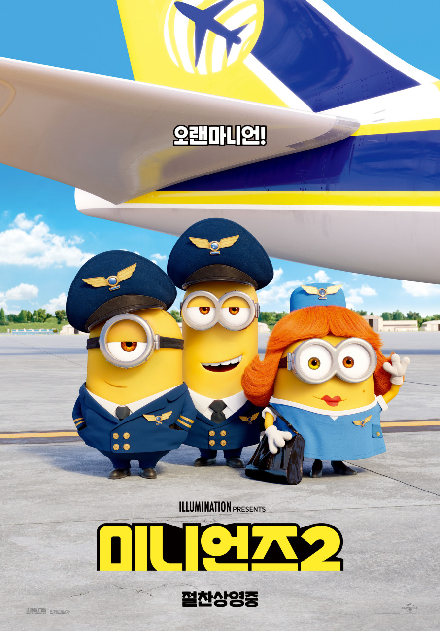 미니언즈 2